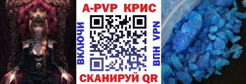 A-PVP кристаллы Касимов