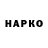 МЕФ VHQ Mert Baloy