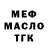 ГАШ Ice-O-Lator Irakli Sukhiashvili