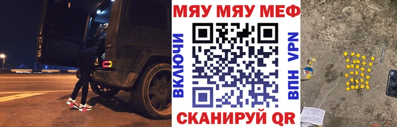 МЯУ-МЯУ мука  Касимов 